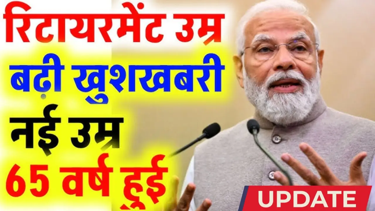 Retirement Age for Govt Employees
